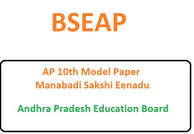 AP 10th Model Paper 2021 Manabadi Sakshi Eenadu